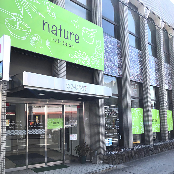 nature美容室　西原店